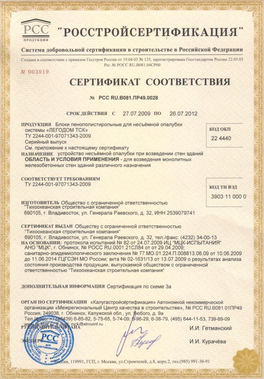 Сертификат качества на продукцию